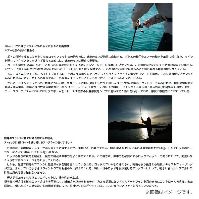 DAIWA（ダイワ） HRF SX 69MHB / ロックフィッシュ ベイトロッド