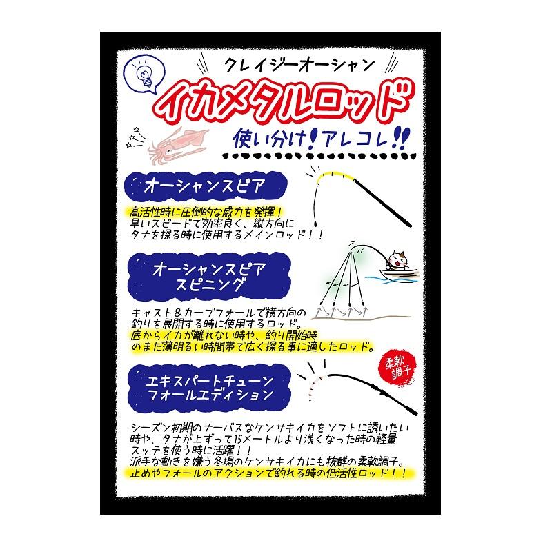 クレイジーオーシャン オーシャンスピア リファイン OSPr-SG50C : 釣具