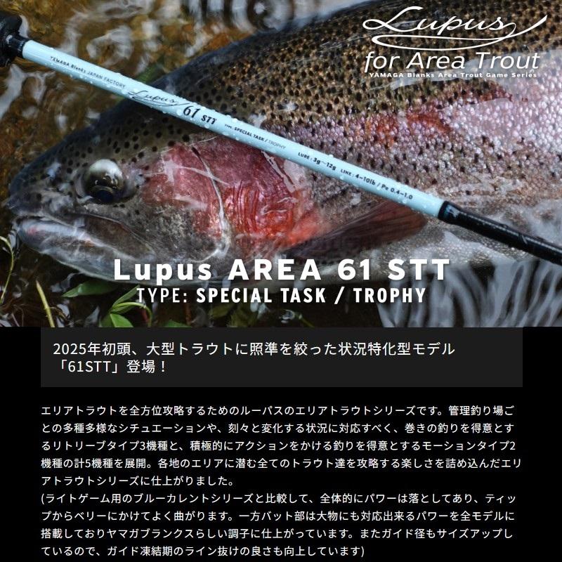 ヤマガブランクス ルーパス エリア 61RM : 釣具のFTO ヤフー店 - 通販