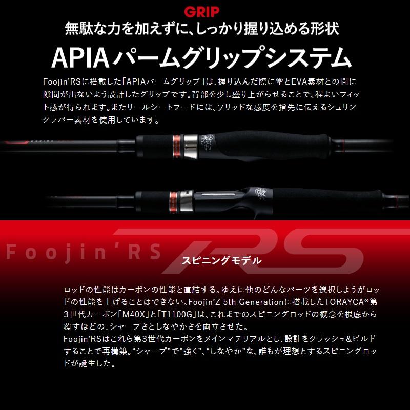 アピア Foojin'RS SPRINGER 88ML : 釣具のFTO ヤフー店 - 通販 - Yahoo