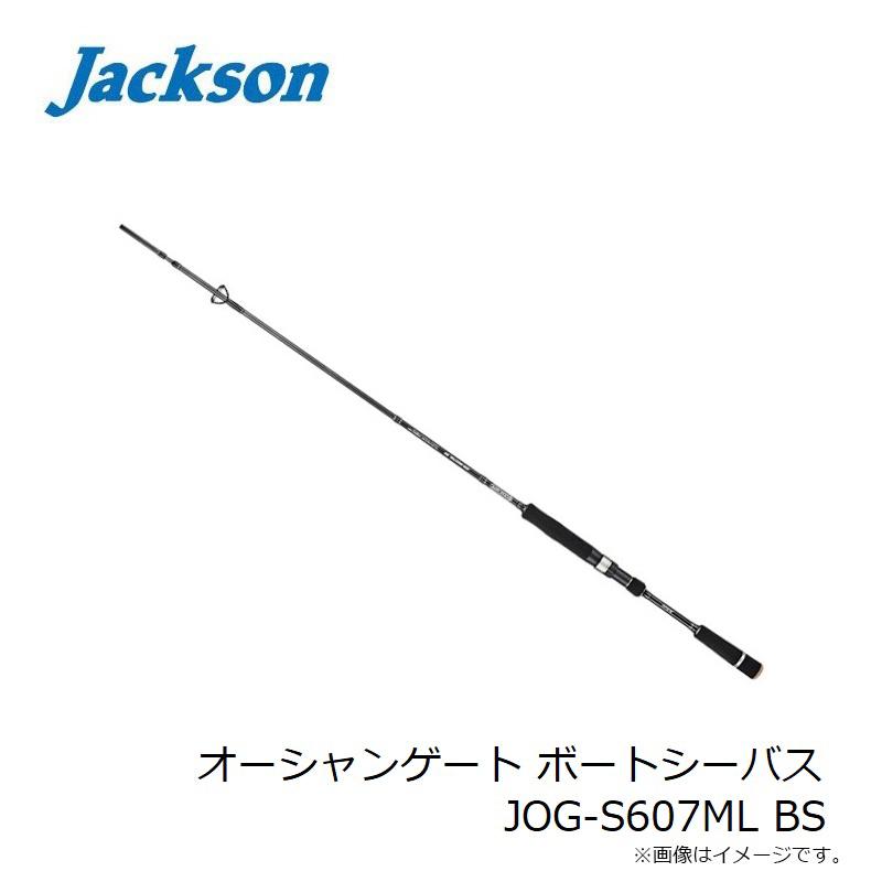 ジャクソン オーシャンゲート ボートシーバス JOG-S607ML BS : 釣具の