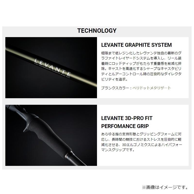 Megabass（メガバス） レヴァンテ 2ピース F4-72LV 2P : 釣具のFTO