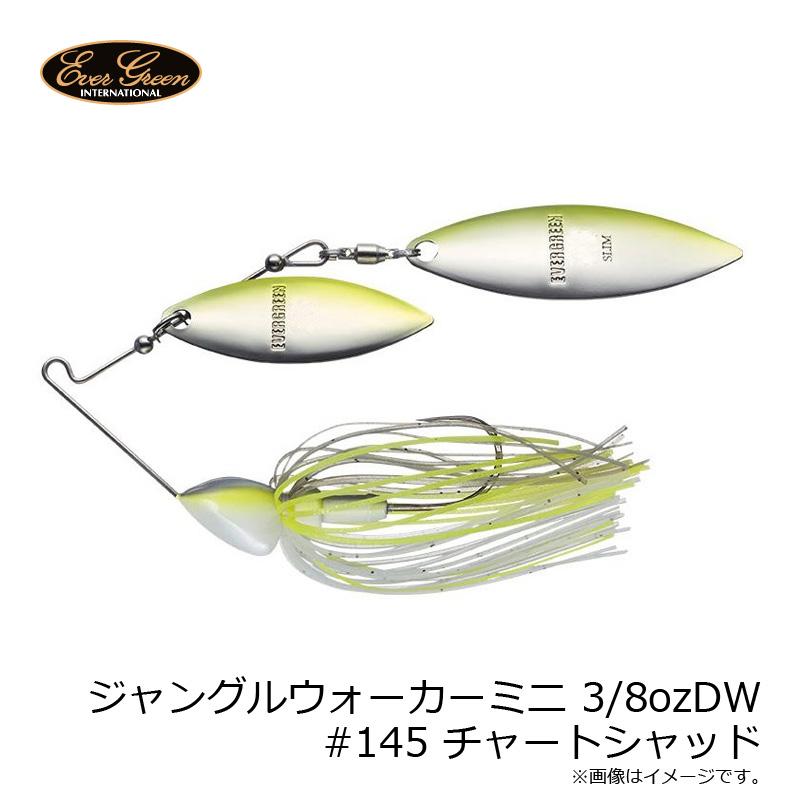 EverGreen（エバーグリーン） ジャングルウォーカーミニ 3/8ozDW #145