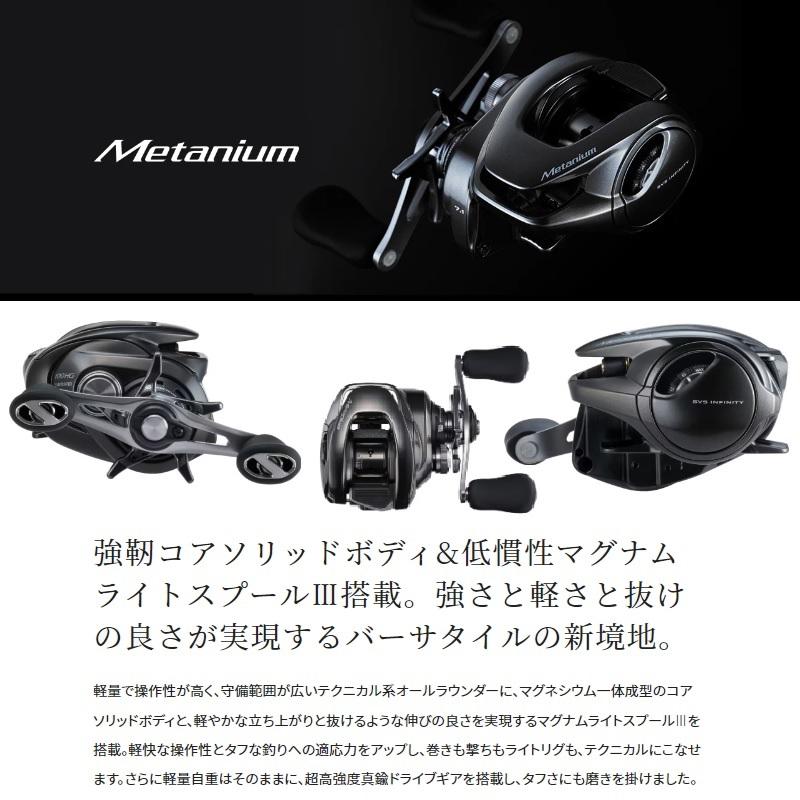 シマノ（SHIMANO） 23メタニウム 100XG /ベイトリール 右巻き : 釣具の