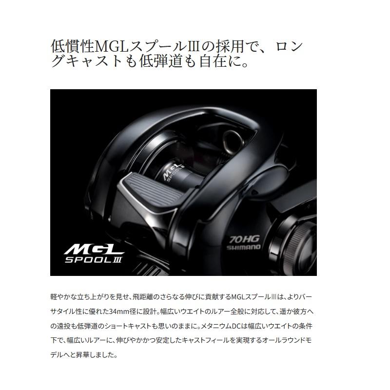 シマノ（SHIMANO） 24メタニウムDC 71XG / ベイト リール 左巻 : 釣具
