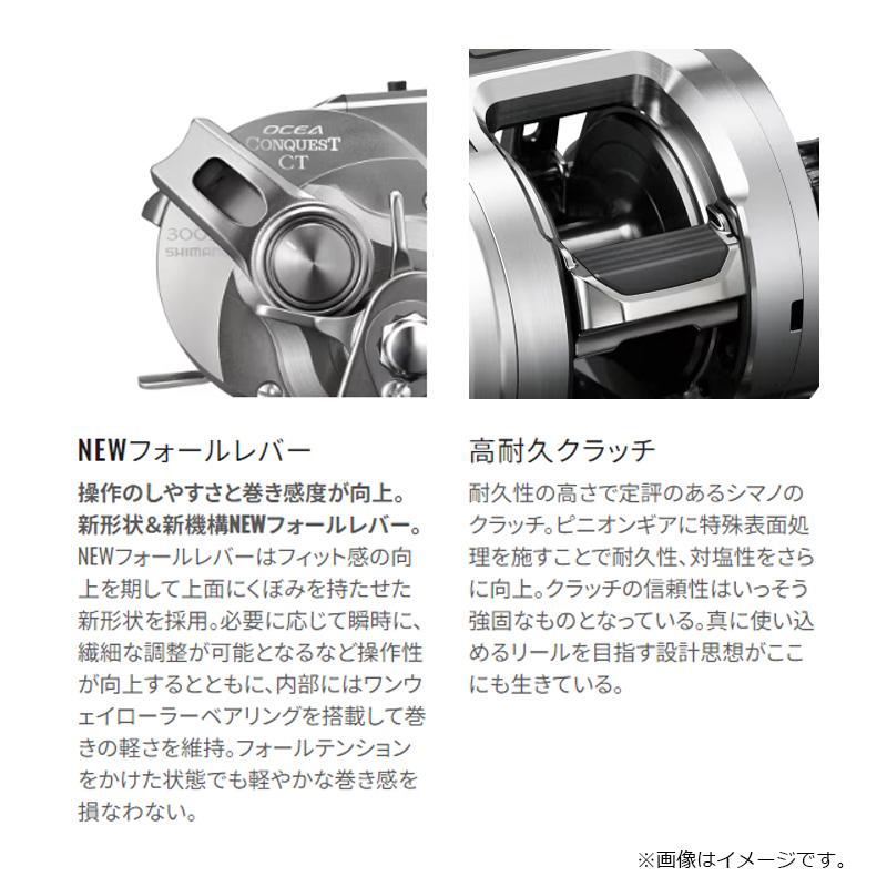 シマノ（SHIMANO） 24 オシア コンクエストCT 300MG RIGHT / リール 右