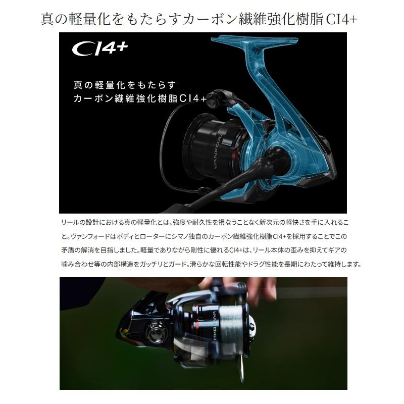 シマノ（SHIMANO） 24ヴァンフォード 2500S / スピニング リール