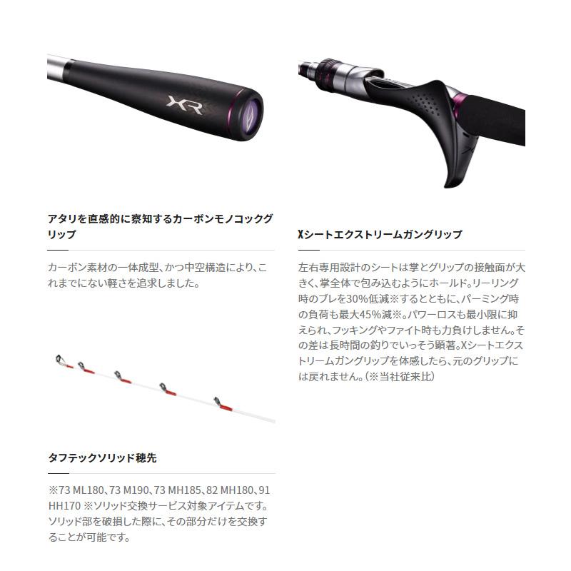 シマノ（SHIMANO） サーベルマスターXRテンヤ91 HH170L : 釣具のFTO