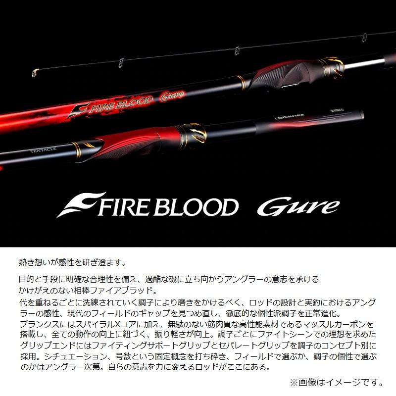シマノ（SHIMANO） ファイアブラッド グレ テンタクル 1.2-530