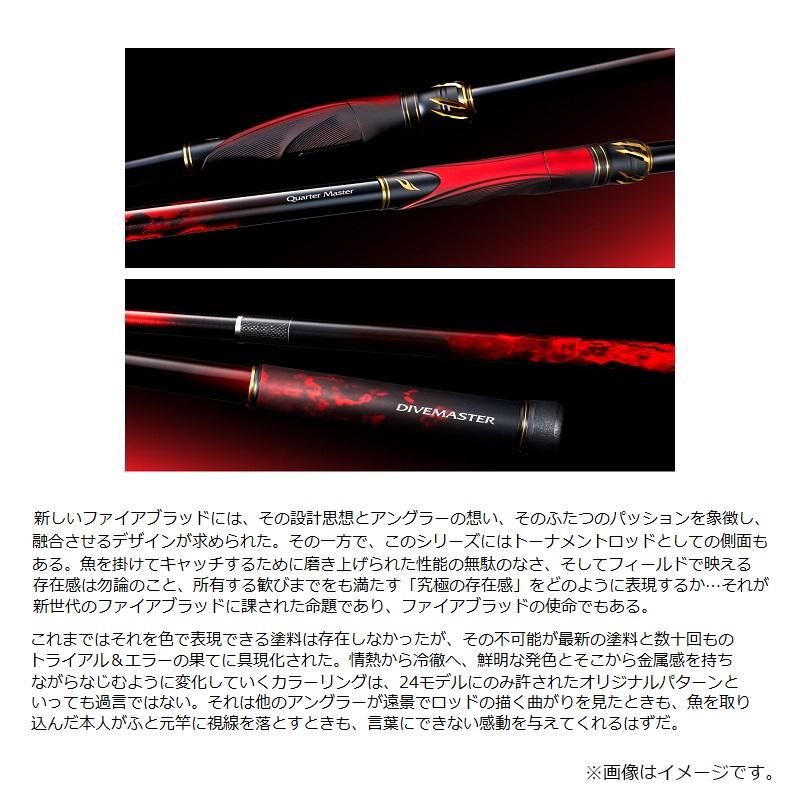 シマノ（SHIMANO） ファイアブラッド グレ テンタクル 1.2-530