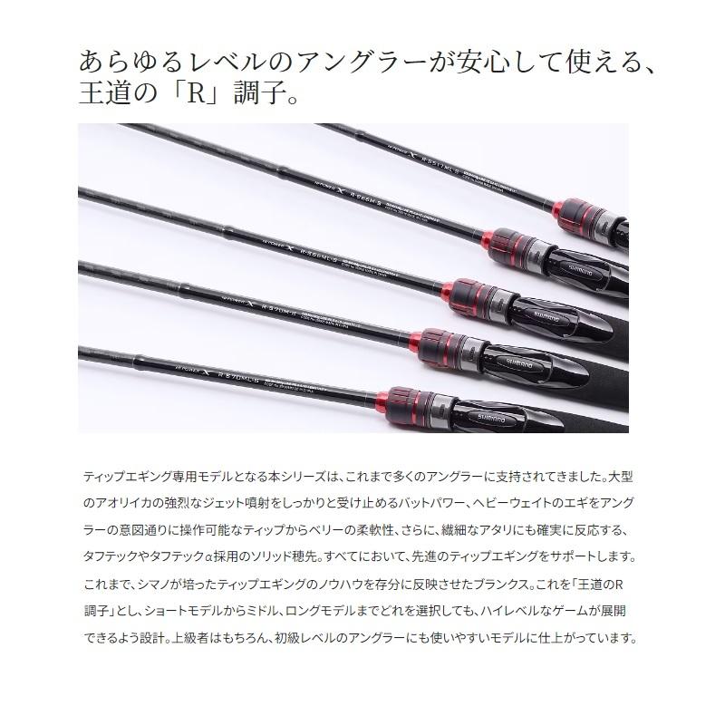 シマノ（SHIMANO） 23 セフィアBBティップエギング R-S511ML-S