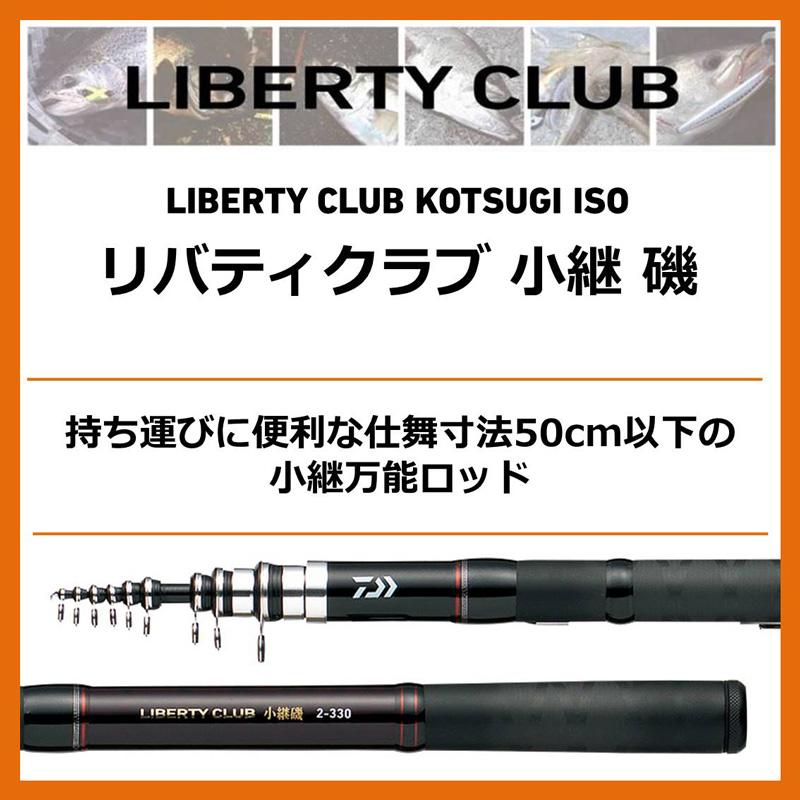 DAIWA（ダイワ） リバティクラブ 小継 磯 3−360 : 釣具のFTO ヤフー店