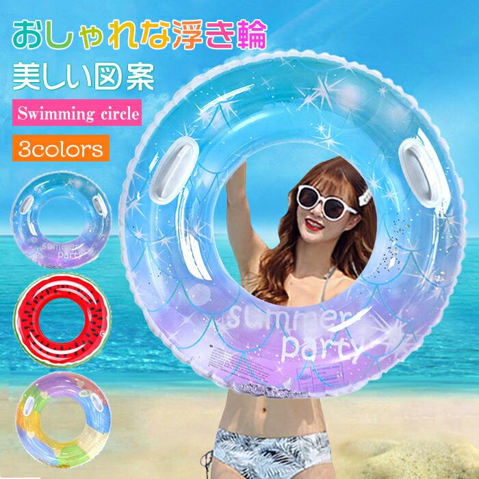 浮き輪 大人 ハンドル付き スイカ レディース SNSで話題 海水浴