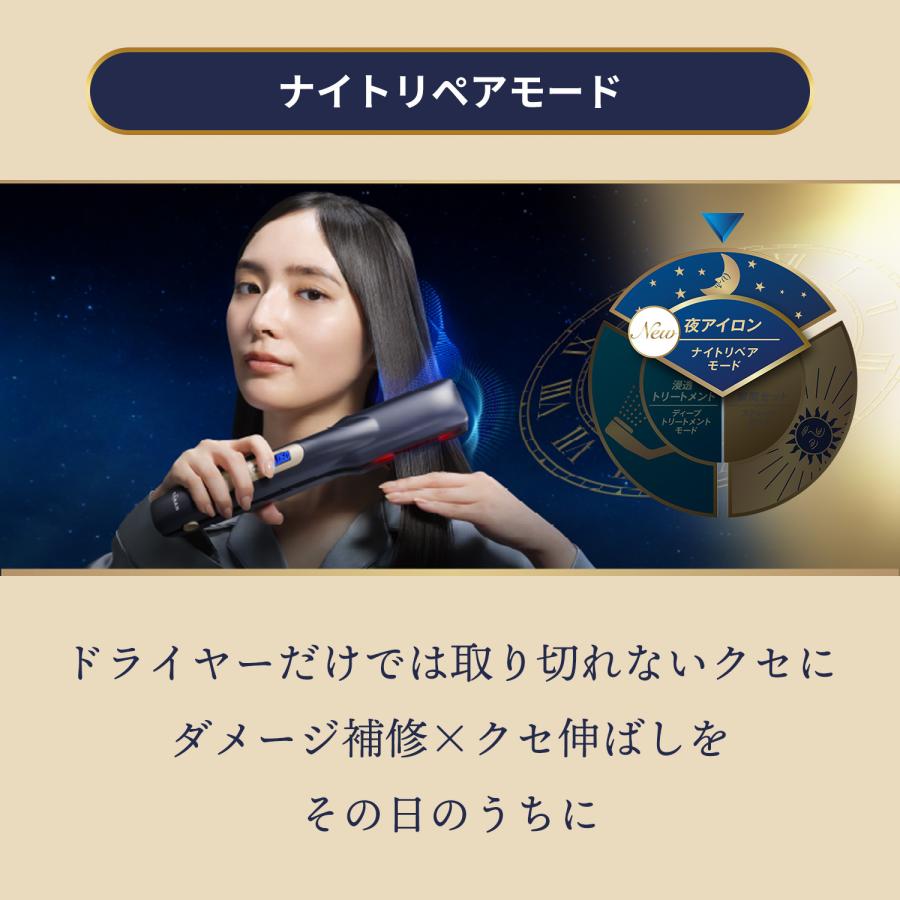 YA‐MAN（ヤーマン） ヘアケア 超音波 アイロン ナイトリペアアイロン