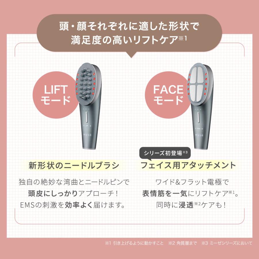 myse ミーゼ 美顔器 ブラシ ニードルリフトブラシ ヤーマン 公式 新