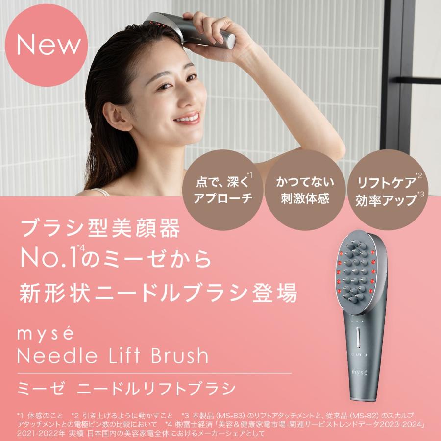 myse ミーゼ 美顔器 ブラシ ニードルリフトブラシ ヤーマン 公式 新