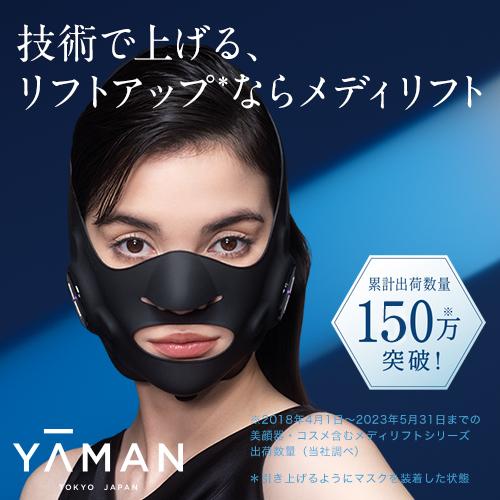 YA‐MAN（ヤーマン） 美顔器 メディリフト プラス セラムセット 公式