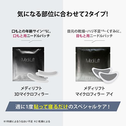 YA‐MAN（ヤーマン） マイクロニードルパッチ / 目もと専用 ヒアルロン