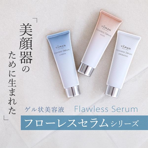 YA‐MAN（ヤーマン） ジェル状美容液 / 美顔器 あわせ使い /フローレス