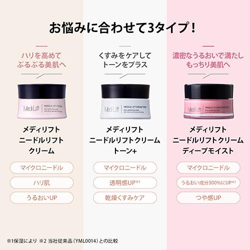 YA‐MAN（ヤーマン） スキンケアクリーム / 塗る純金ニードル / ハリ