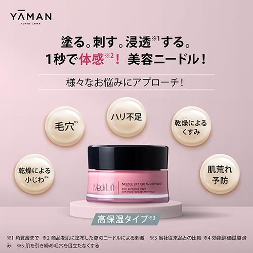 YA‐MAN（ヤーマン） スキンケアクリーム / 塗る純金ニードル / ハリ