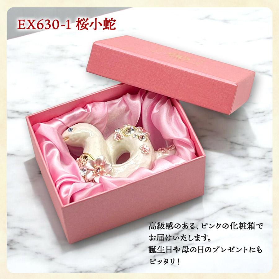 東京銀座PICALS 【正規品】＜桜小蛇＞白蛇 巳年 干支の置物 さくら