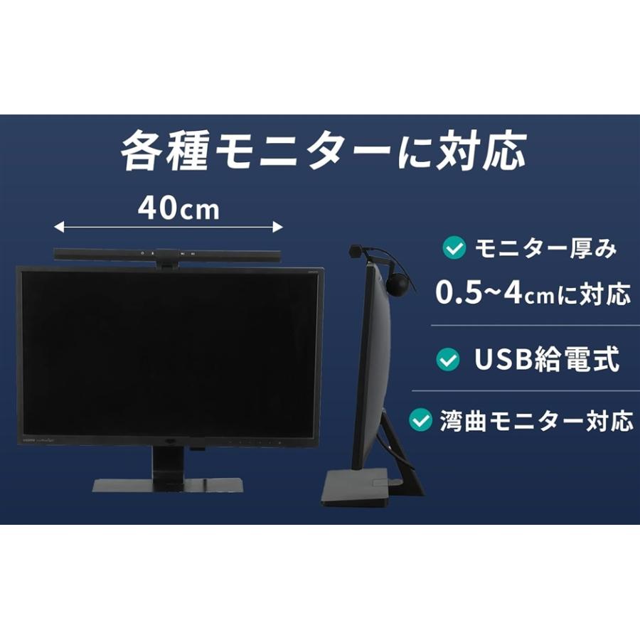 モニターライト デスクライト WESTBERRY 40cm USBライト ディスプレイ