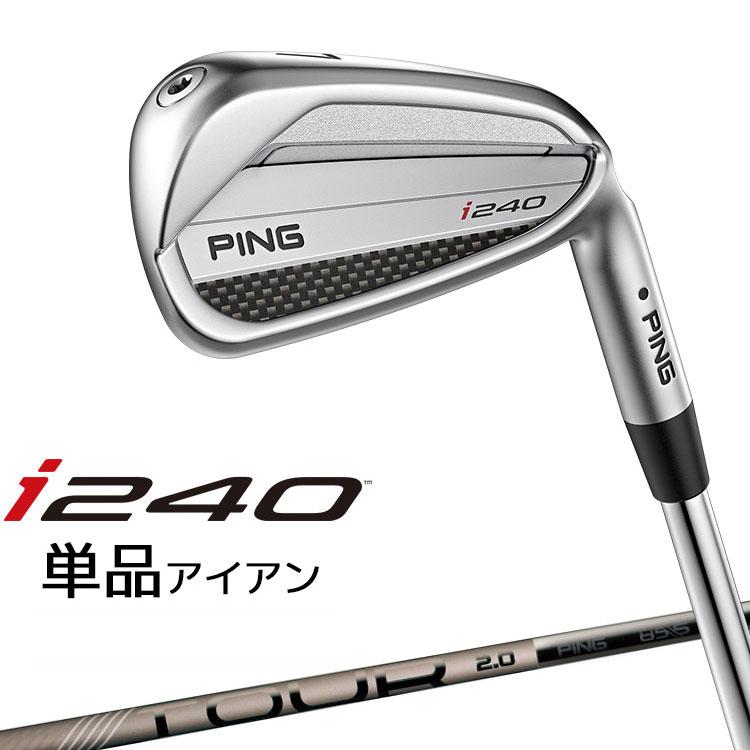PING（ピン） i240 アイアン 単品(3I、4I、5I、UW) PING TOUR 2.0