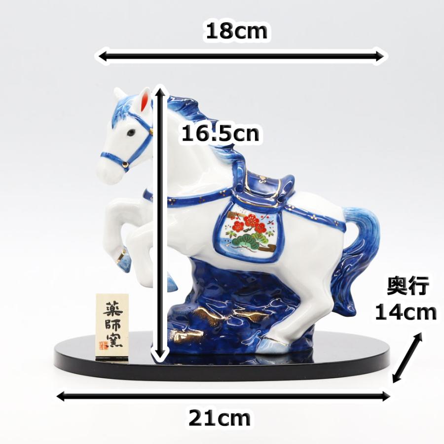 薬師窯 染錦招福午 天翔 薬師39 干支 置物 令和8年 2026年 年末 年始