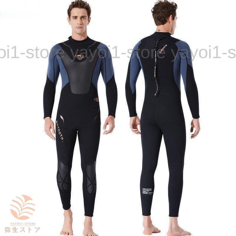 ダイビング服 ウェットスーツ ジャケット ダイビング 3mm フルスーツ