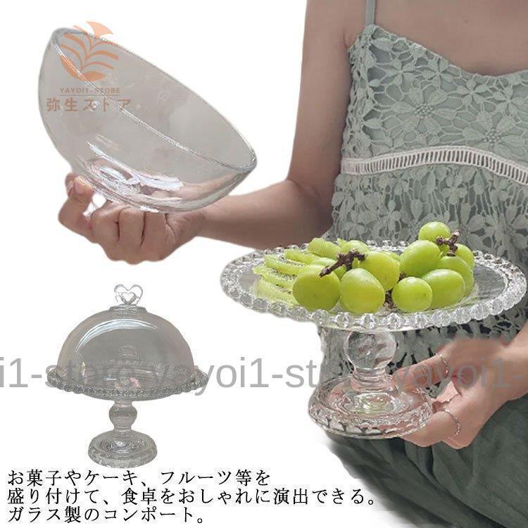 ガラスコンポート ガラス フルーツ皿 デザート皿 脚付きプレート 蓋