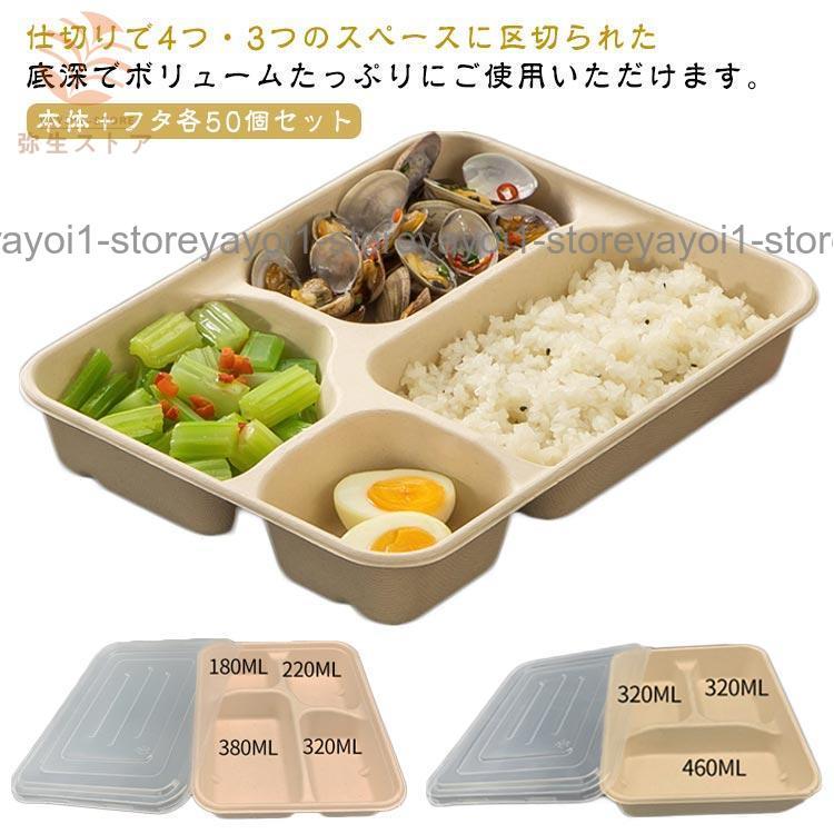 使い捨て弁当箱 透明蓋 セット 50枚 3つ仕切 4つ仕切 テイクアウト