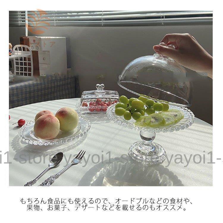 ガラスコンポート ガラス フルーツ皿 デザート皿 脚付きプレート 蓋