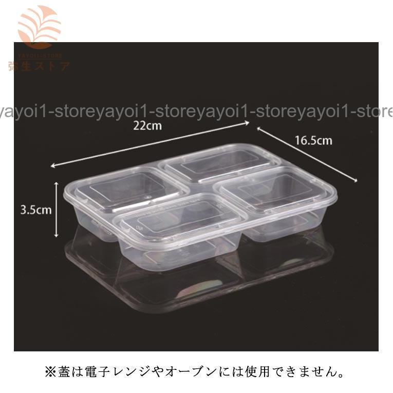 使い捨て 弁当箱 本体 蓋 150枚セット 透明 黒 テイクアウト 容器 ふた