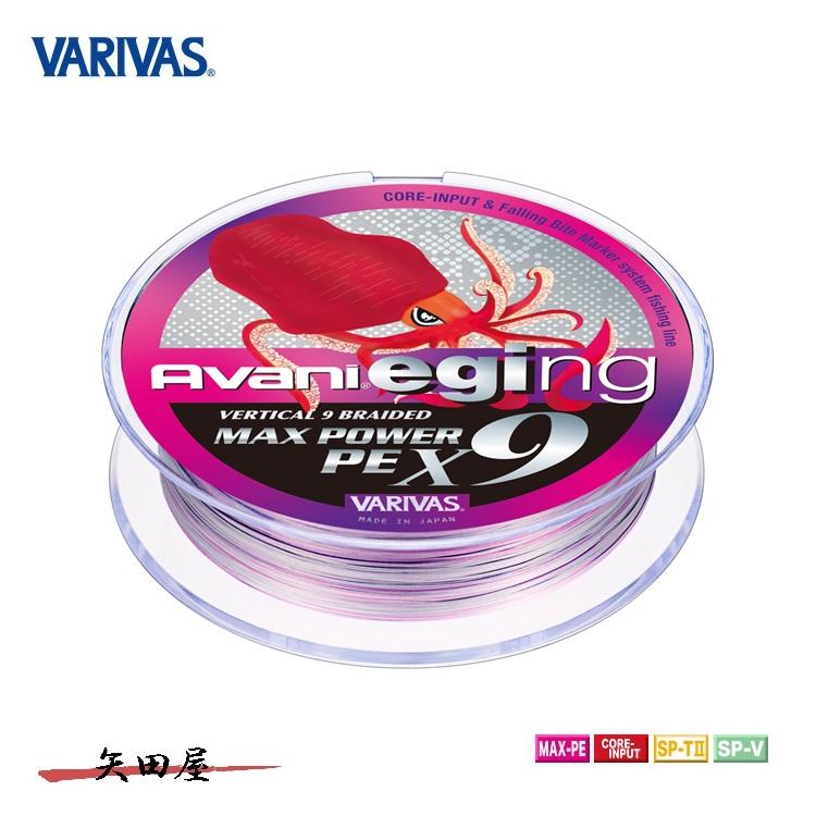 VARIVAS（バリバス） アバニ エギング マックスパワーPE X9 0.6号 150m