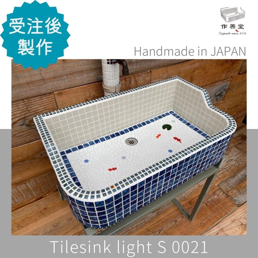 ガーデンシンク おしゃれ タイル 屋外用 室内可 タイルシンク 日本製