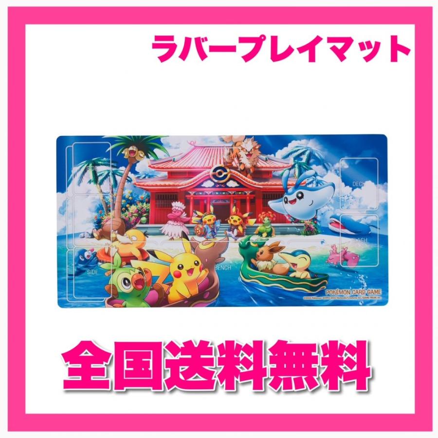 ポケモンセンターオキナワ ポケモンカードゲーム ラバープレイマット