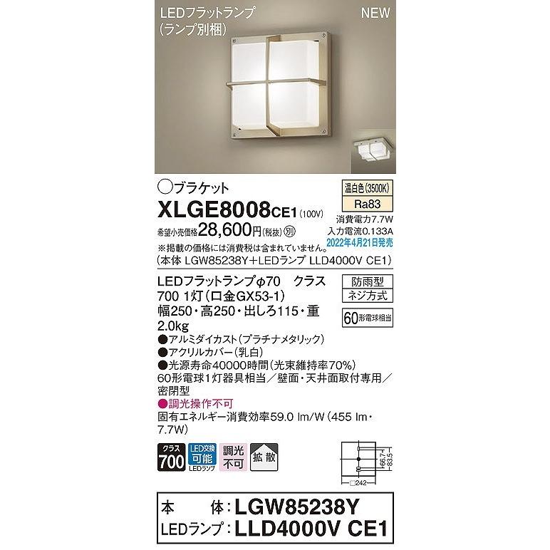 Panasonic（パナソニック） 屋外用ブラケットライト LED（温白色