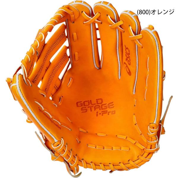 ASICS（アシックス） 硬式 グラブ グローブ 外野 右投げ 高校野球対応