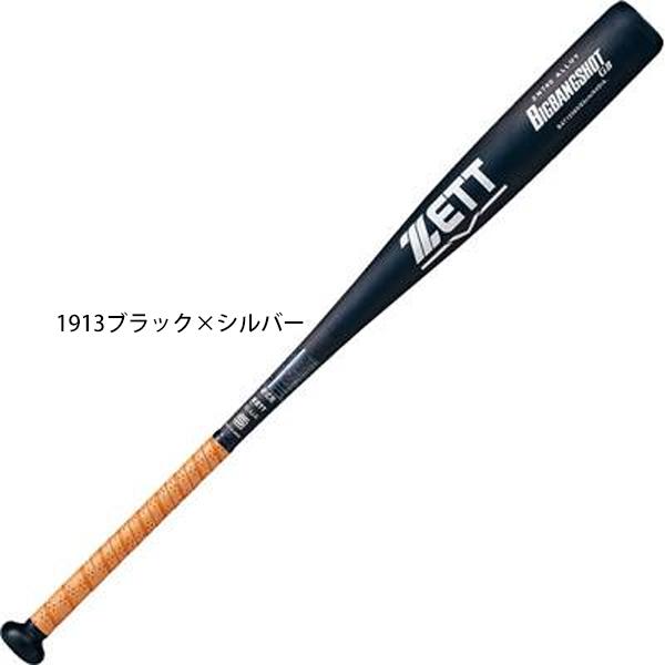 ゼット（ZETT） 新基準対応 野球 硬式バット 83cm 84cm 高校