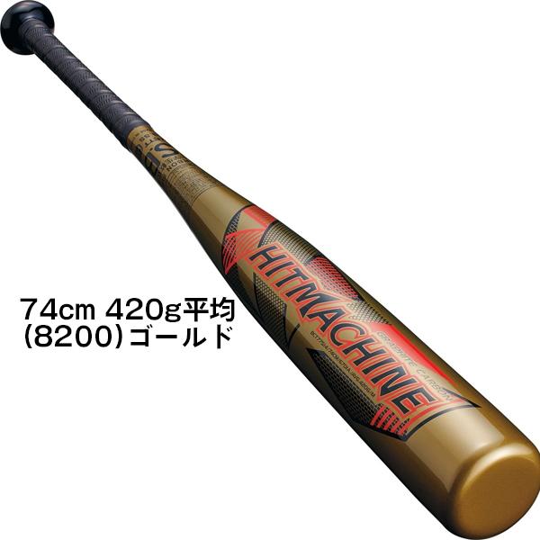 ゼット（ZETT） 送料無料 ジュニア 少年軟式 野球 バット FRP