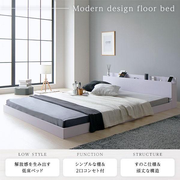 ベッド シングル ベッドフレームのみ ホワイト 低床 すのこ 宮付き 棚