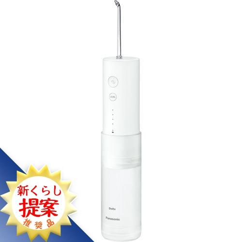 パナソニック EW-DJ42-W ジェットウォッシャー ドルツ 白 EWDJ42W