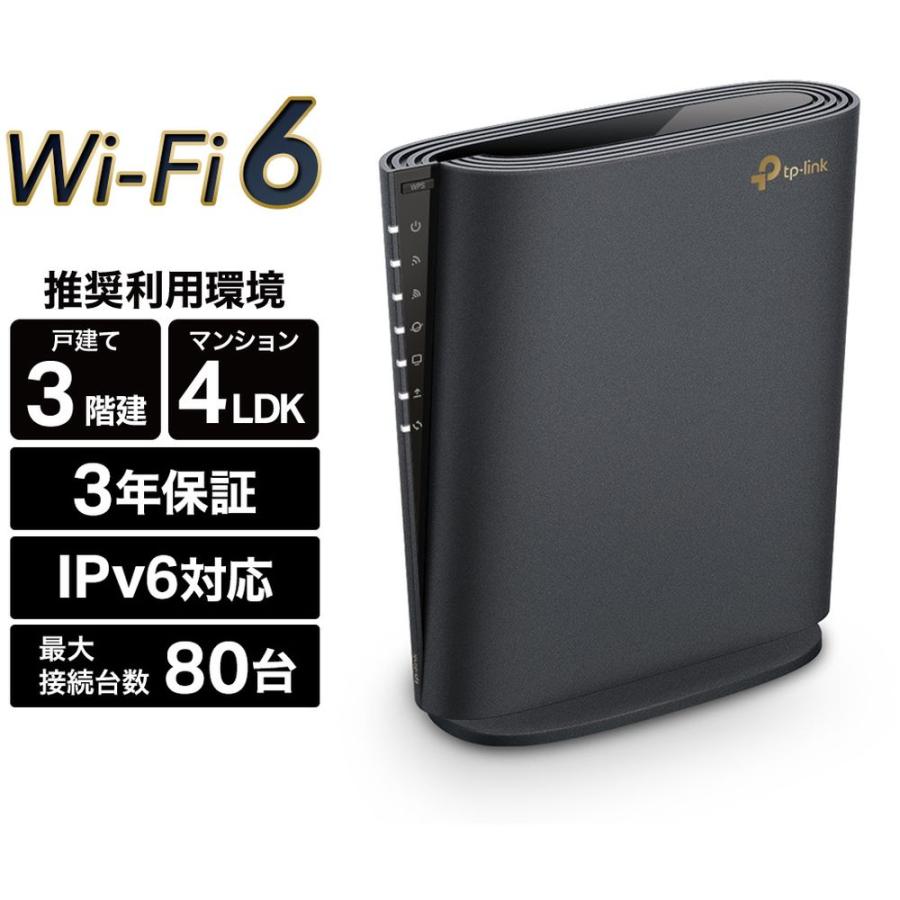 ティーピーリンクジャパン Wi-Fi 6 デュアルバンド 4804+574Mbps