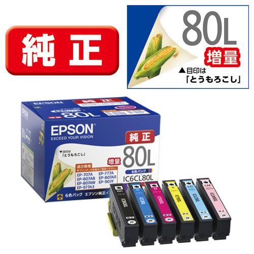 エプソン（EPSON） インク 純正 カートリッジ インクカートリッジ