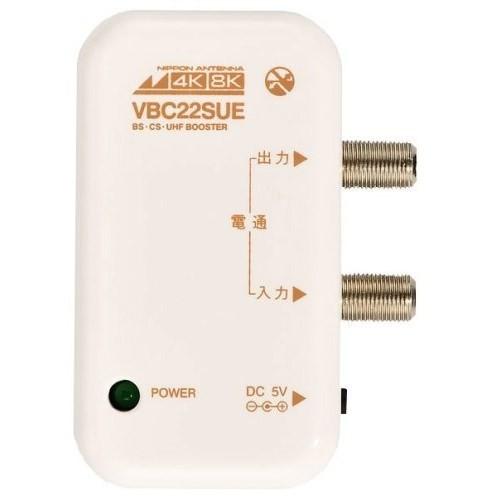 日本アンテナ RMVBC22SUEBP 新4K8K衛星放送対応 卓上用UHF／BS・CS