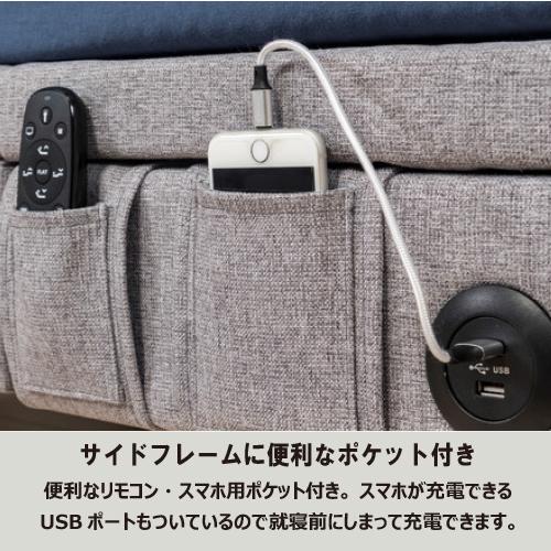 セミダブル] [幅120]ヤマダオリジナル 音声コントロール電動