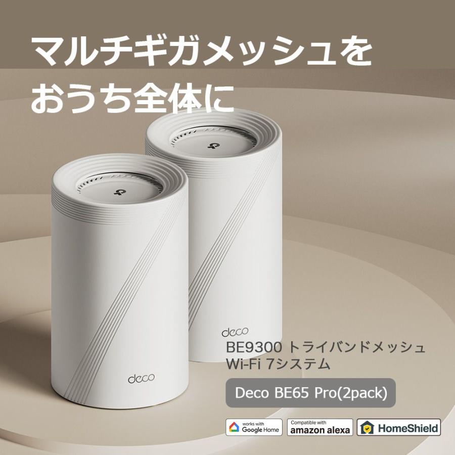 ティーピーリンクジャパン Deco BE65 Pro 2P DECO PRO : ヤマダデンキ