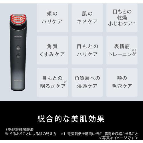 パナソニック EH-SR85-K バイタリフト RF 美顔器 ブラック