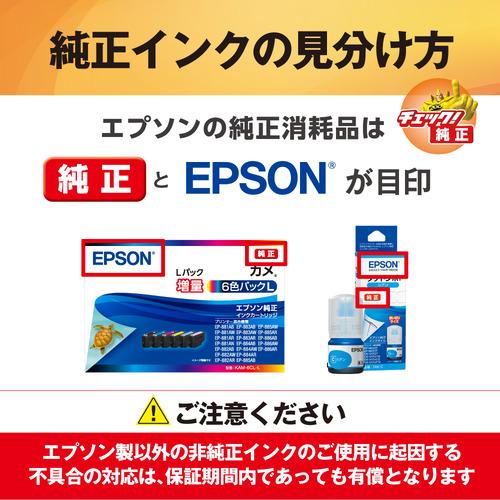 エプソン（EPSON） インク 純正 カートリッジ インクカートリッジ